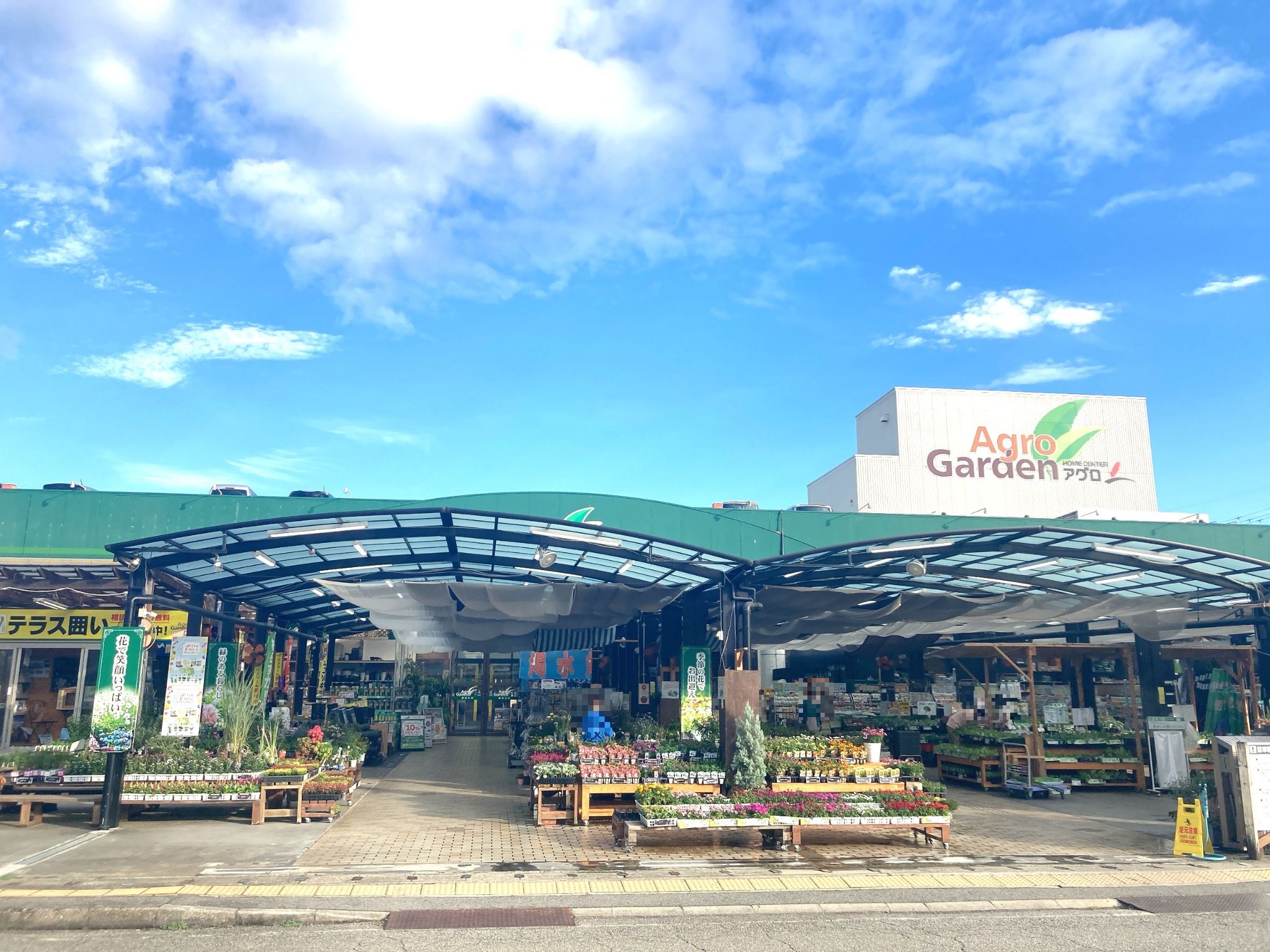 アグロガーデン龍野店